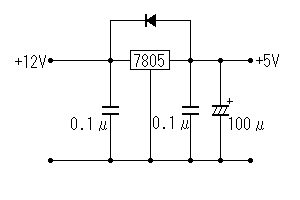 3端子レギュレータ7805回路図