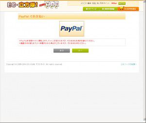 paypal-link
