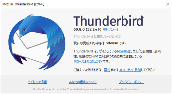thunderbird 32bit