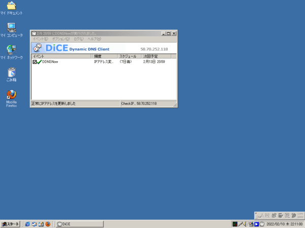 DiCE on Windows2000