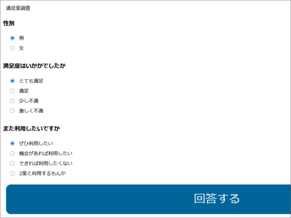 パソコン画面CSS修正後
