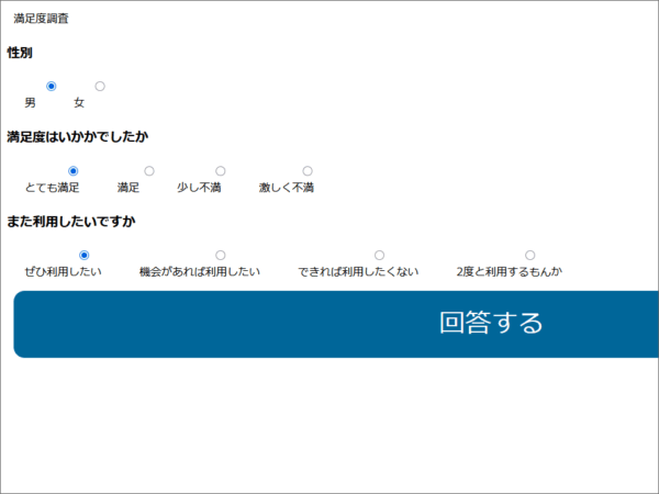 パソコン画面CSS修正前