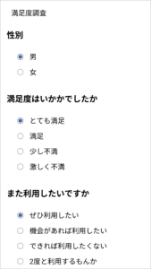 スマートフォン画面CSS修正後