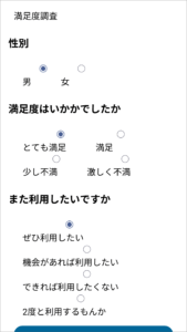 スマートフォン画面CSS修正前