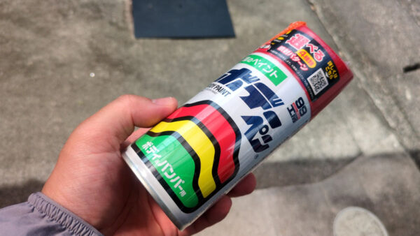スーパーレッドⅡ