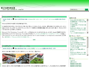 第2世代テーマ